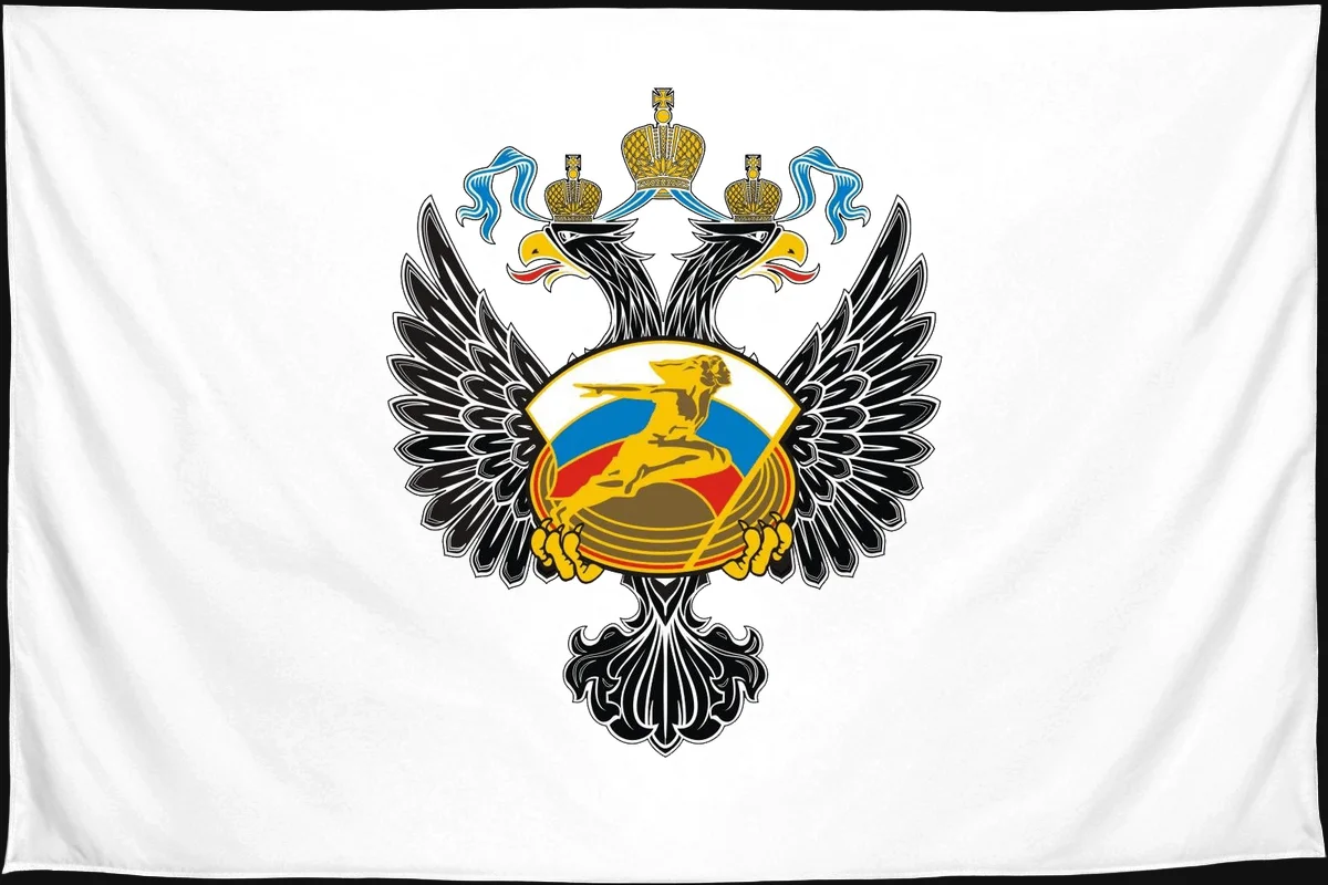 Флаг: Министерство спорта Российской Федерации